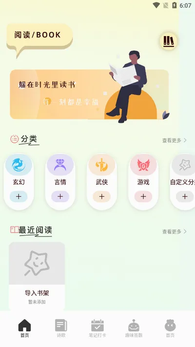 ������2026���°汾v1.1 ��׿���ͼ