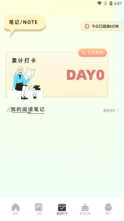 ������2026���°汾v1.1 ��׿���ͼ