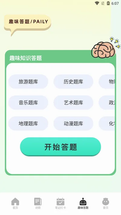 ������2026���°汾v1.1 ��׿���ͼ