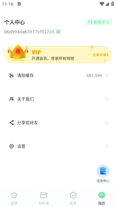 ���ָ�ʽת����2026�ٷ����°汾v2.1.1 �ٷ������ͼ