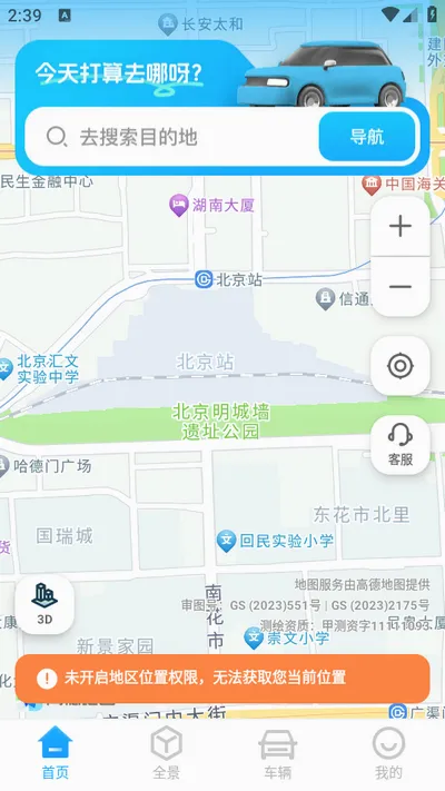 GS����ʵ������(��ͼ����app)v1.0.6 ��Ѱ��ͼ