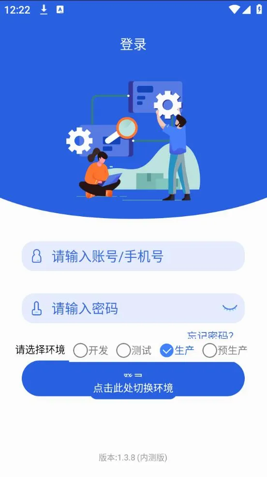 ���ɹ������ֻ���v1.3.8 ��׿���ͼ