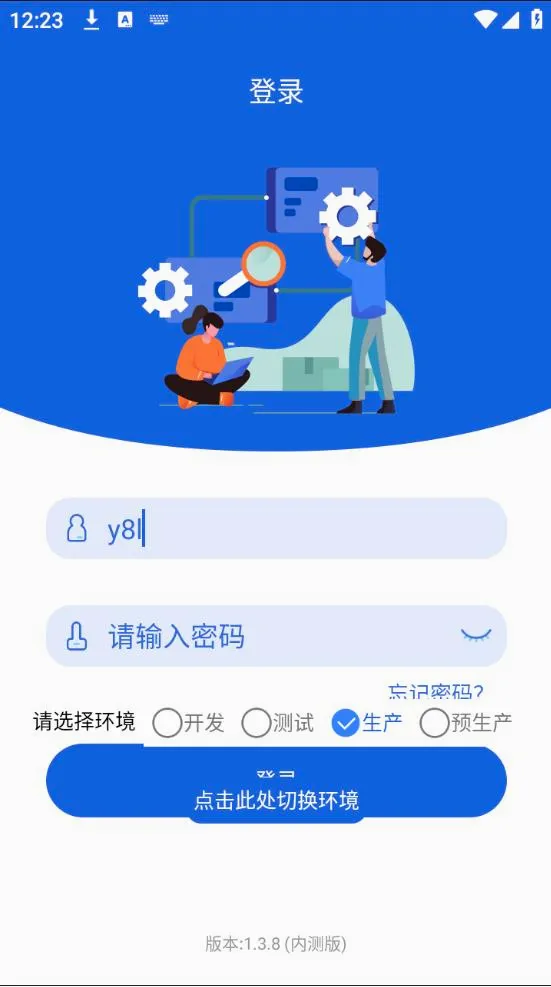 ���ɹ������ֻ���v1.3.8 ��׿���ͼ