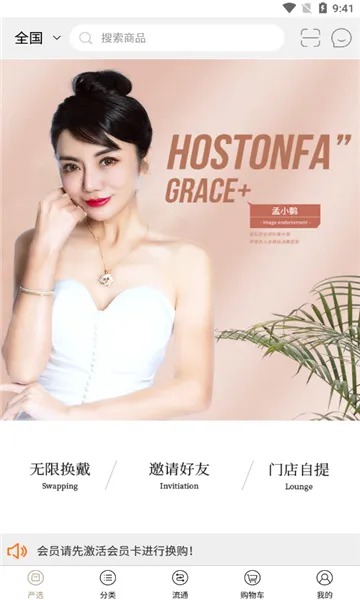 ��ʯ��(�鱦����ƽ̨)v5.2.6 ��Ѱ��ͼ