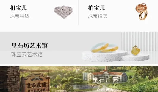 ��ʯ��(�鱦����ƽ̨)