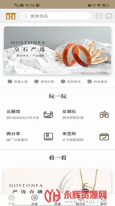 ��ʯ��(�鱦����ƽ̨)