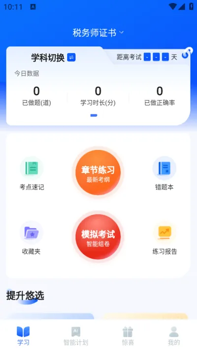 ˰��ʦ������ⰲ׿���ֻ���