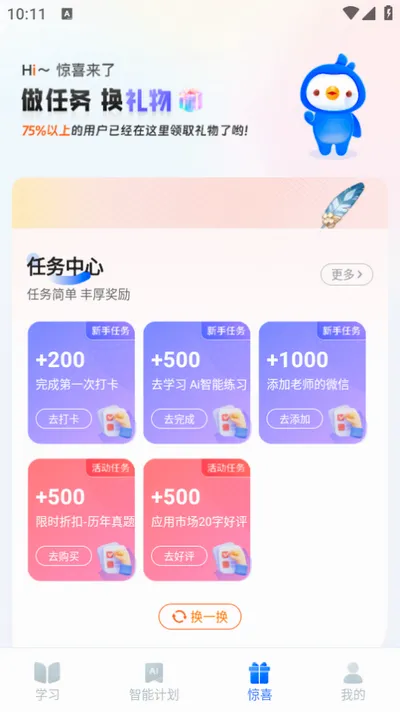 ˰��ʦ������ⰲ׿���ֻ���v1.9.0 �ֻ����ͼ
