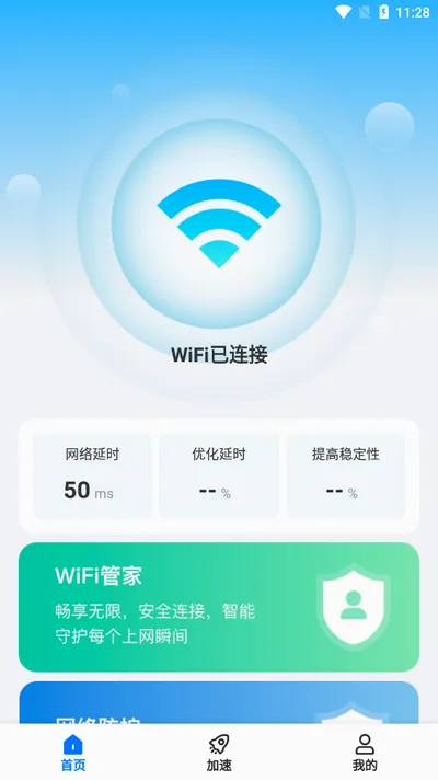 ����WiFi������2026�ٷ����°汾v1.0.4.1001 �ٷ������ͼ