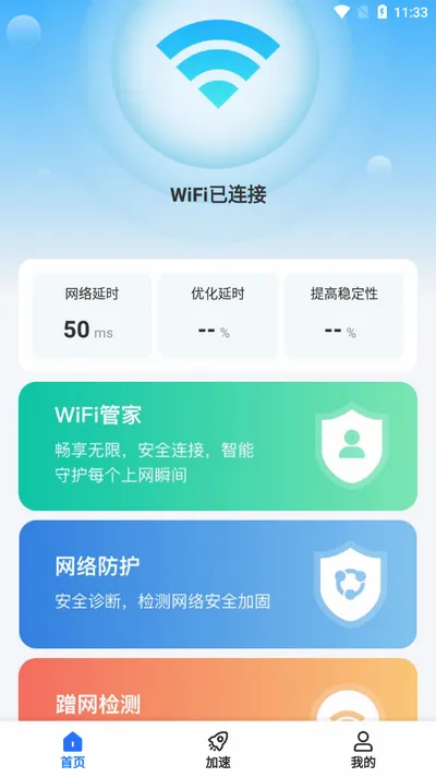 ����WiFi������2026�ٷ����°汾