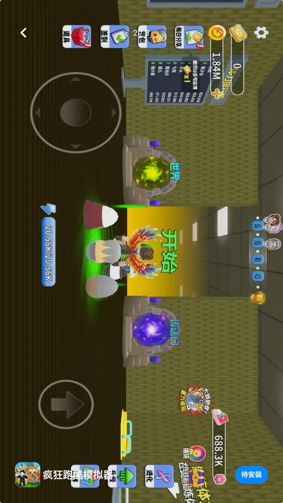 ����ܿ�ģ����(Ȥζ�ܿ���Ϸ)v1.2 ��Ѱ��ͼ