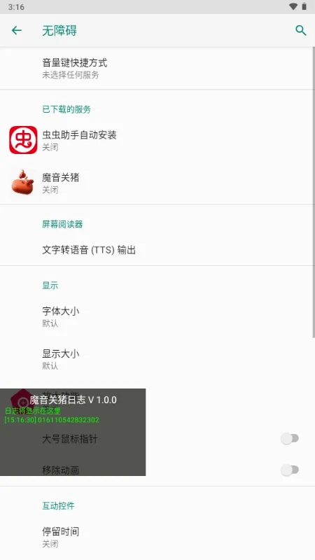 ħ������2026���°汾vPro 9.3.11-0 �ֻ����ͼ