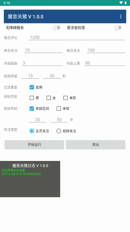 ħ������2026���°汾vPro 9.3.11-0 �ֻ����ͼ