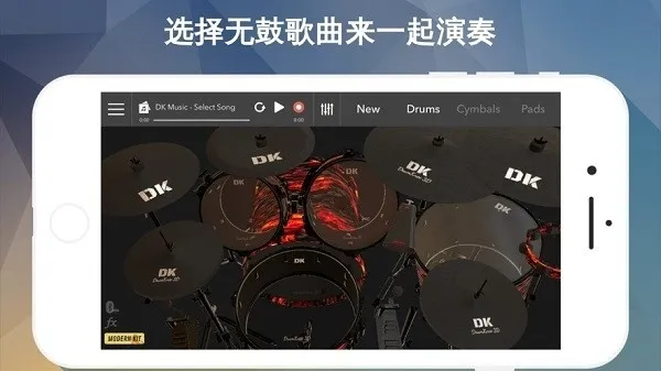 DrumKnee 3D���ӹ�ģ����(����ģ��app)v1.9.18 �ֻ����ͼ