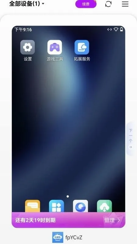 ���������ֻ�2026�ٷ����°汾v5.9.7 �ٷ������ͼ