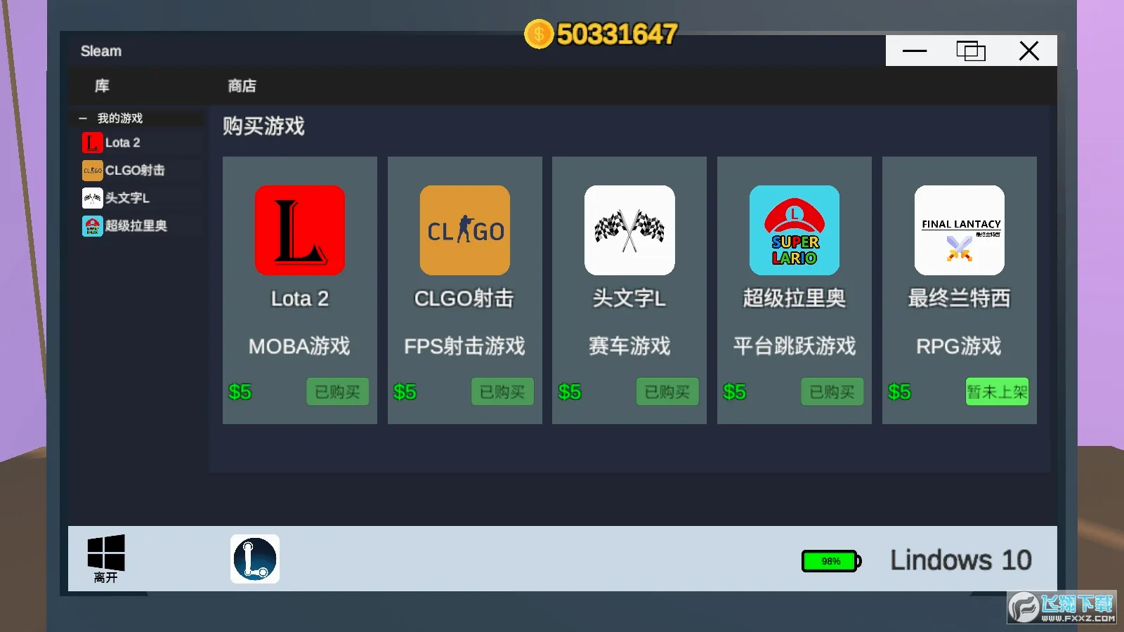 up��ģ����(ģ��up����Ϸ)v1.0 �ٷ������ͼ