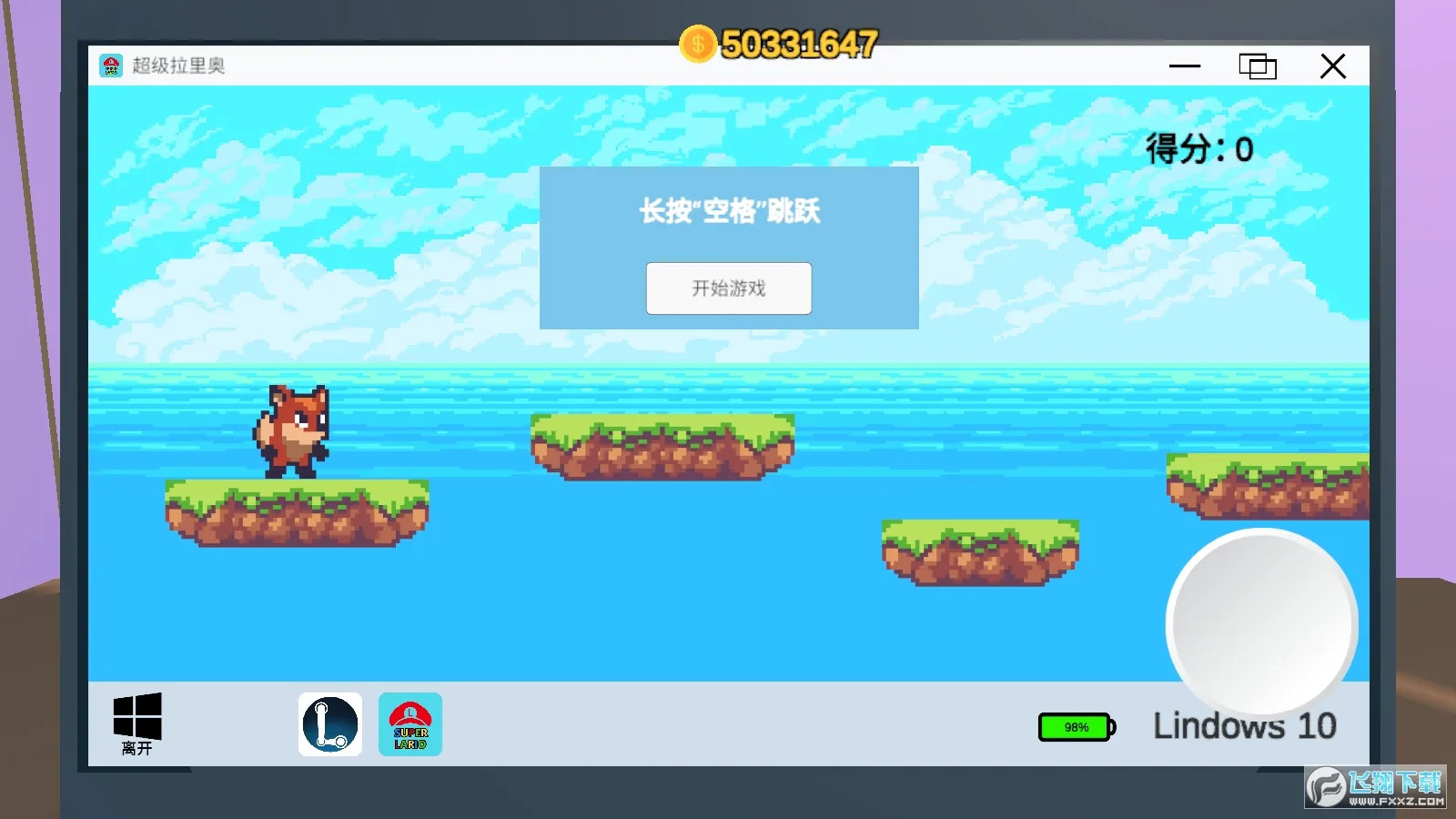 up��ģ����(ģ��up����Ϸ)v1.0 �ٷ������ͼ
