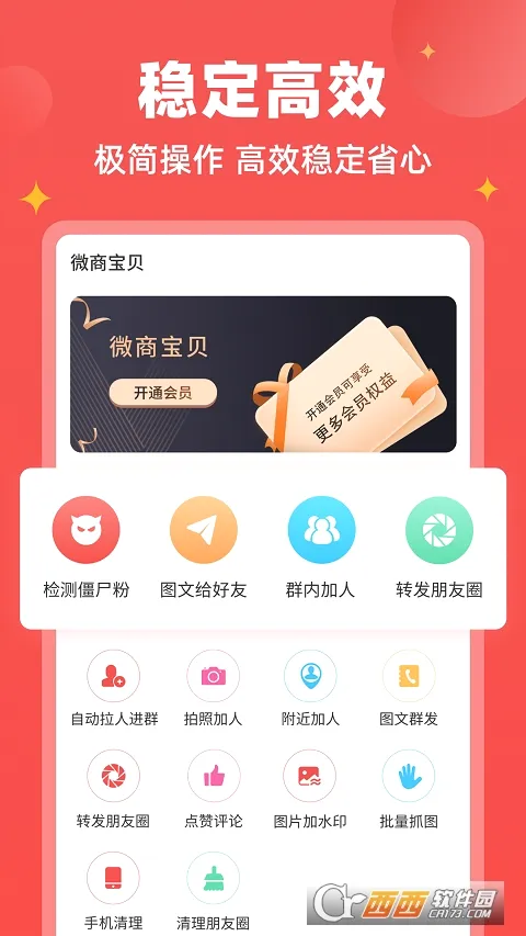 ΢�̱���(΢�̹�������)v1.9.7 ��Ѱ��ͼ