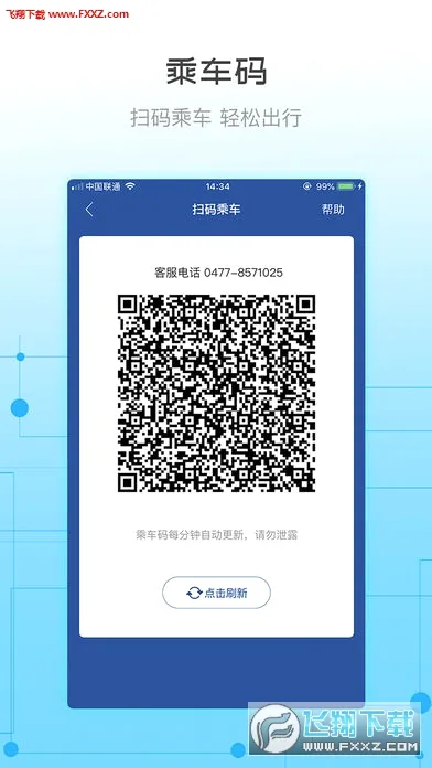 �콾ͨ��׿���ֻ���v2.37 ��׿���ͼ