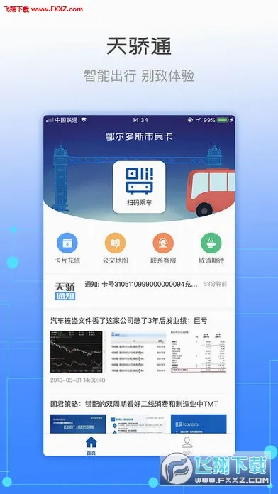 �콾ͨ��׿���ֻ���v2.37 ��׿���ͼ