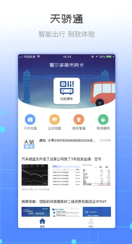 �콾ͨ��׿���ֻ���