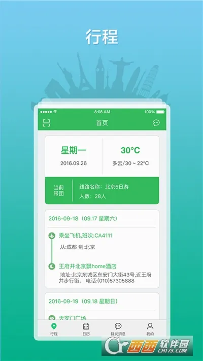 ȫ������֮�Ұ�׿���ֻ���v3.0.16 ��Ѱ��ͼ