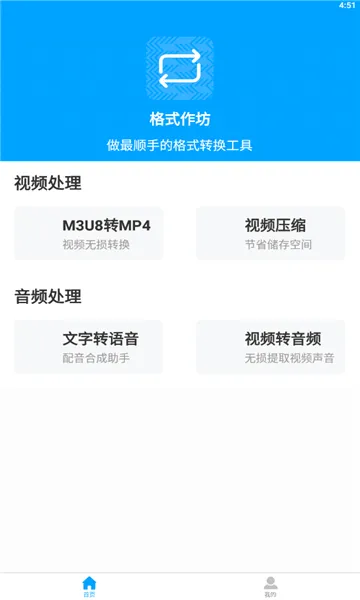 ��ʽ������׿���ֻ���v2.4.5 �ٷ������ͼ