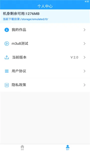 ��ʽ������׿���ֻ���v2.4.5 �ٷ������ͼ