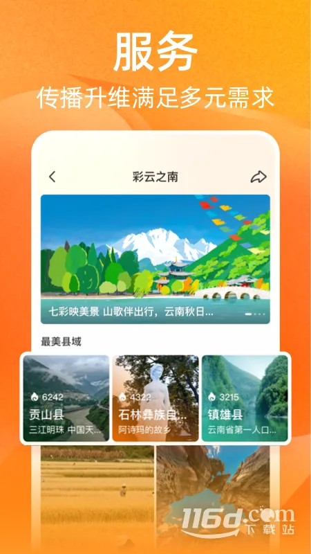 �ӽ�(��Ϸ����ƽ̨)v1.5.2 �ֻ����ͼ