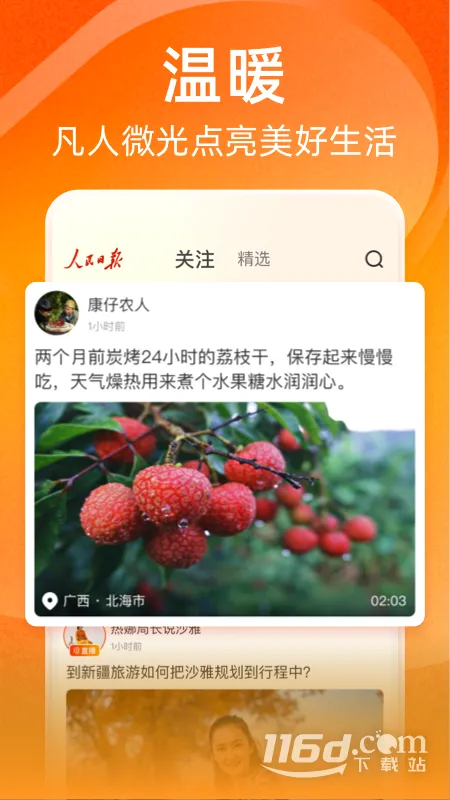 �ӽ�(��Ϸ����ƽ̨)v1.5.2 �ֻ����ͼ