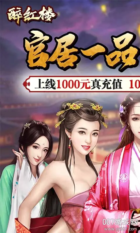 ����¥(������������)v1.0.0 �ٷ������ͼ