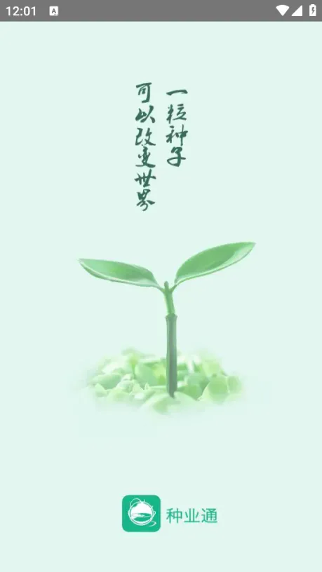 ��ҵͨ(���ӱ���ƽ̨)v25.09.29.86 �ٷ������ͼ