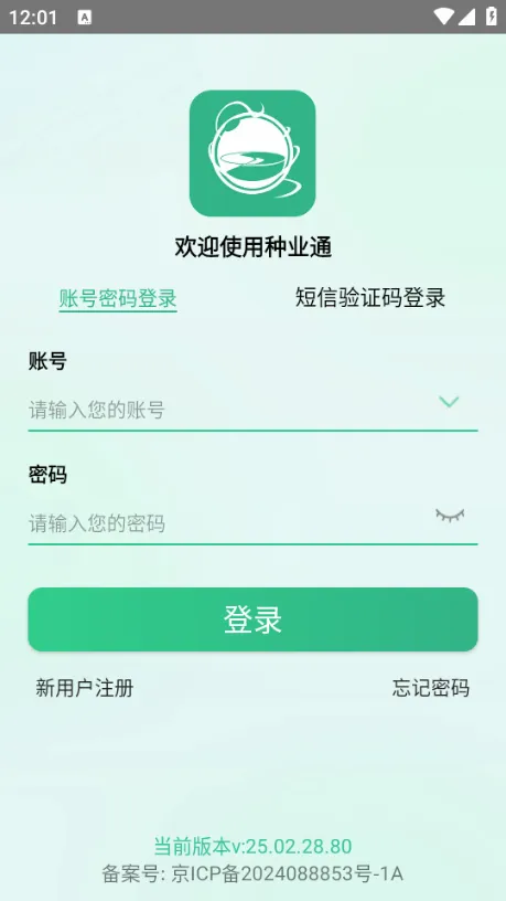 ��ҵͨ(���ӱ���ƽ̨)v25.09.29.86 �ٷ������ͼ