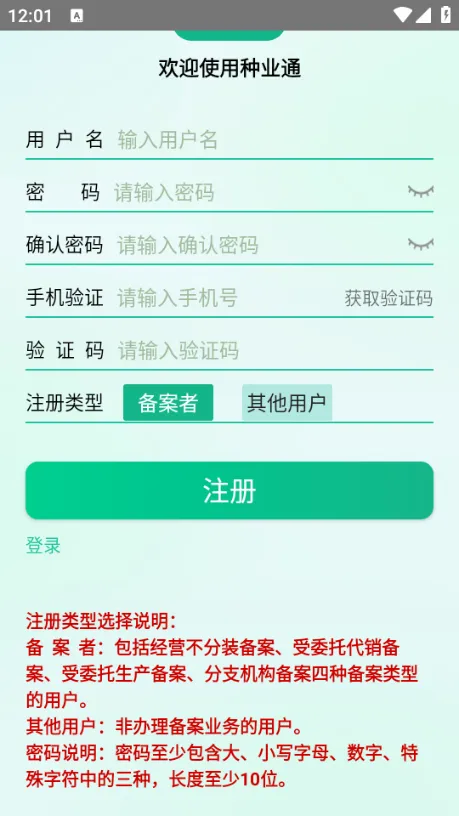 ��ҵͨ(���ӱ���ƽ̨)v25.09.29.86 �ٷ������ͼ