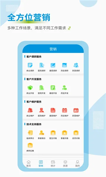 ҩ��ͨ��׿���ֻ���v3.0.9 ��Ѱ��ͼ