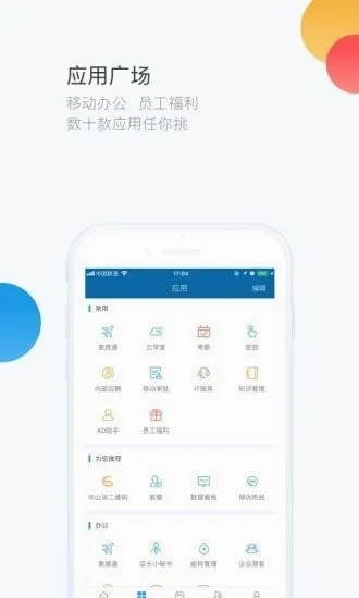 ��ͨ(��ҵ�칫app)v7.15.11 ��׿���ͼ