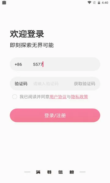 ����e��2026���°汾v2.1.1 �ٷ������ͼ