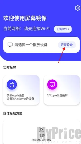 屏幕镜像安卓版手机版 屏幕镜像安卓版手机版