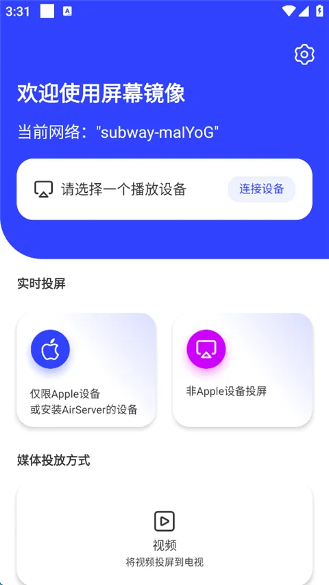 屏幕镜像安卓版手机版 屏幕镜像安卓版手机版
