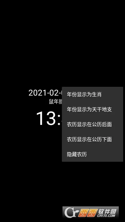 ���ʱ��(ʱ����������)v9.1 �ٷ������ͼ