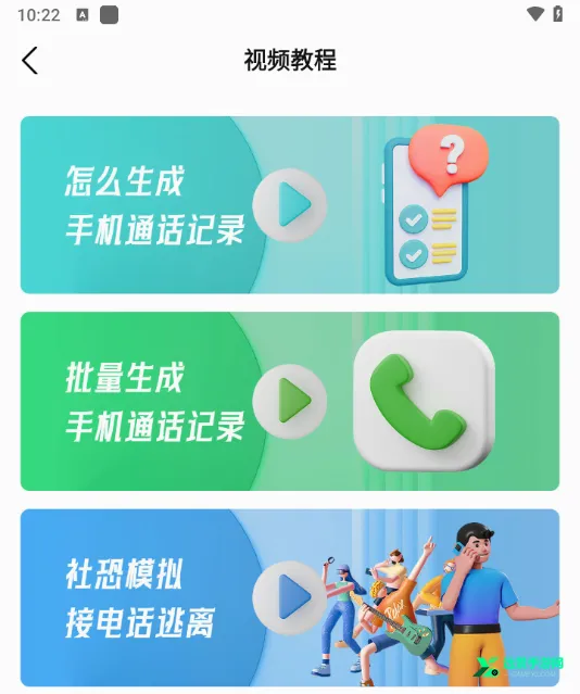 ͨ����¼�����������ֻ���