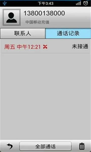 ͨ����¼�����������ֻ���v1.2.5 ��׿���ͼ
