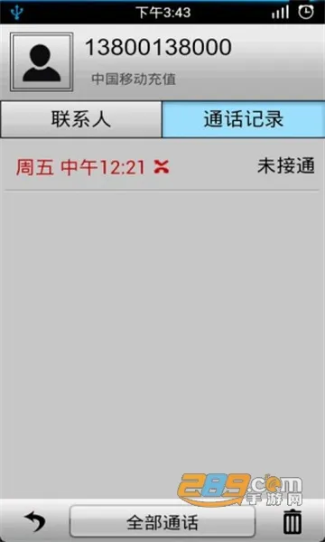 ͨ����¼�����������ֻ���v1.2.5 ��׿���ͼ