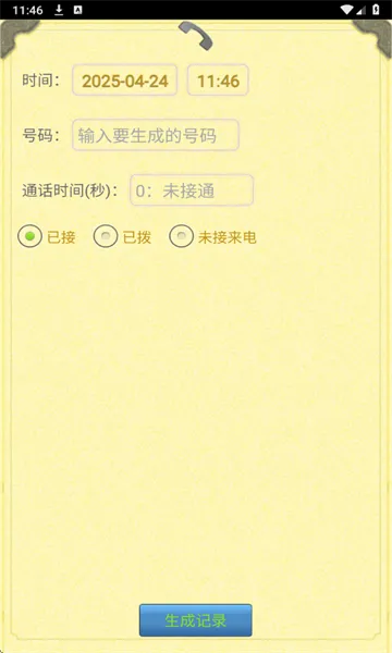 ͨ����¼�����������ֻ���v1.2.5 ��׿���ͼ