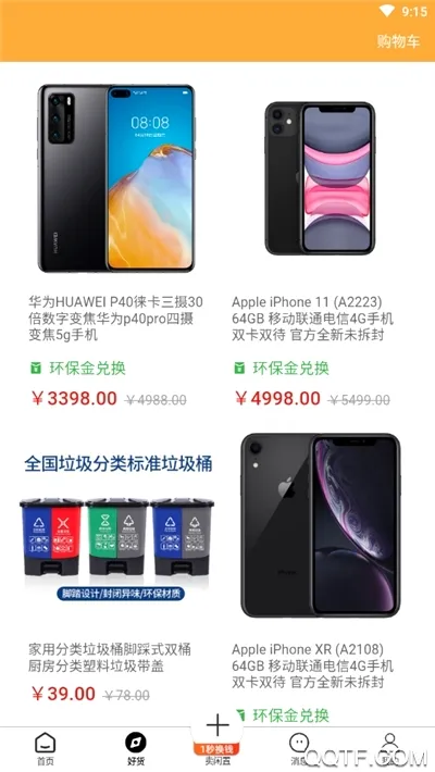�ٻ���(�������ƽ̨)v4.0.3 �ٷ������ͼ