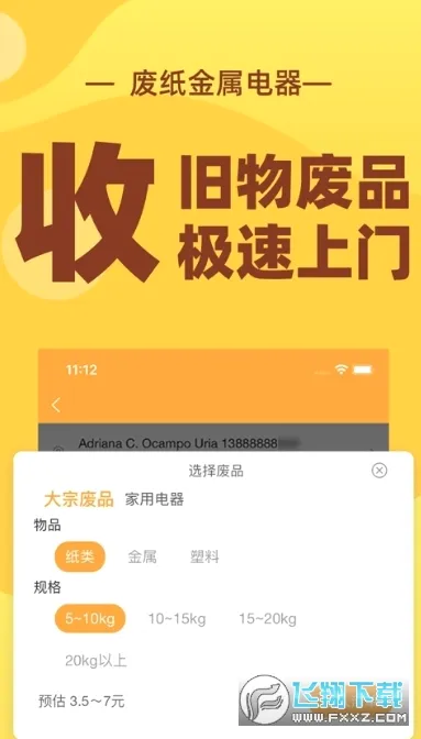 �ٻ���(�������ƽ̨)v4.0.3 �ٷ������ͼ