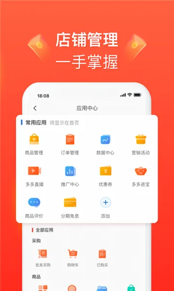 ƴ����̼Ұ������ֻ���v7.3.7 ��׿���ͼ