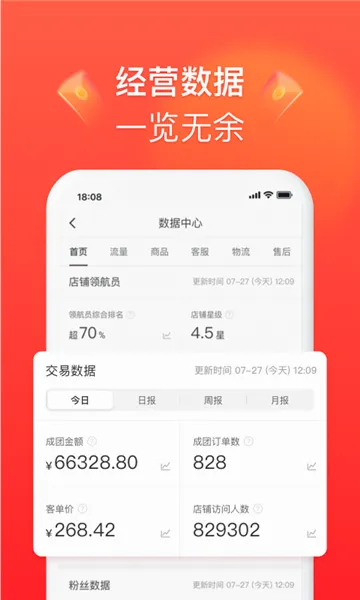 ƴ����̼Ұ������ֻ���v7.3.7 ��׿���ͼ