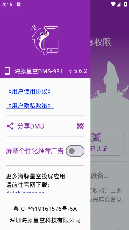 �����ǿ�Ͷ��(�ֻ�Ͷ������)v5.5.6 ��Ѱ��ͼ