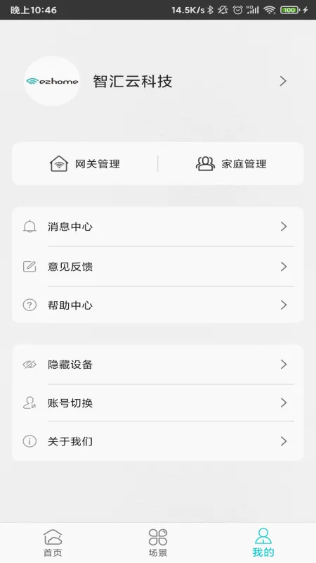 ���ܼҾӹܼ�(���ܼҾӿ�������)v2.6.2.2 ��׿���ͼ